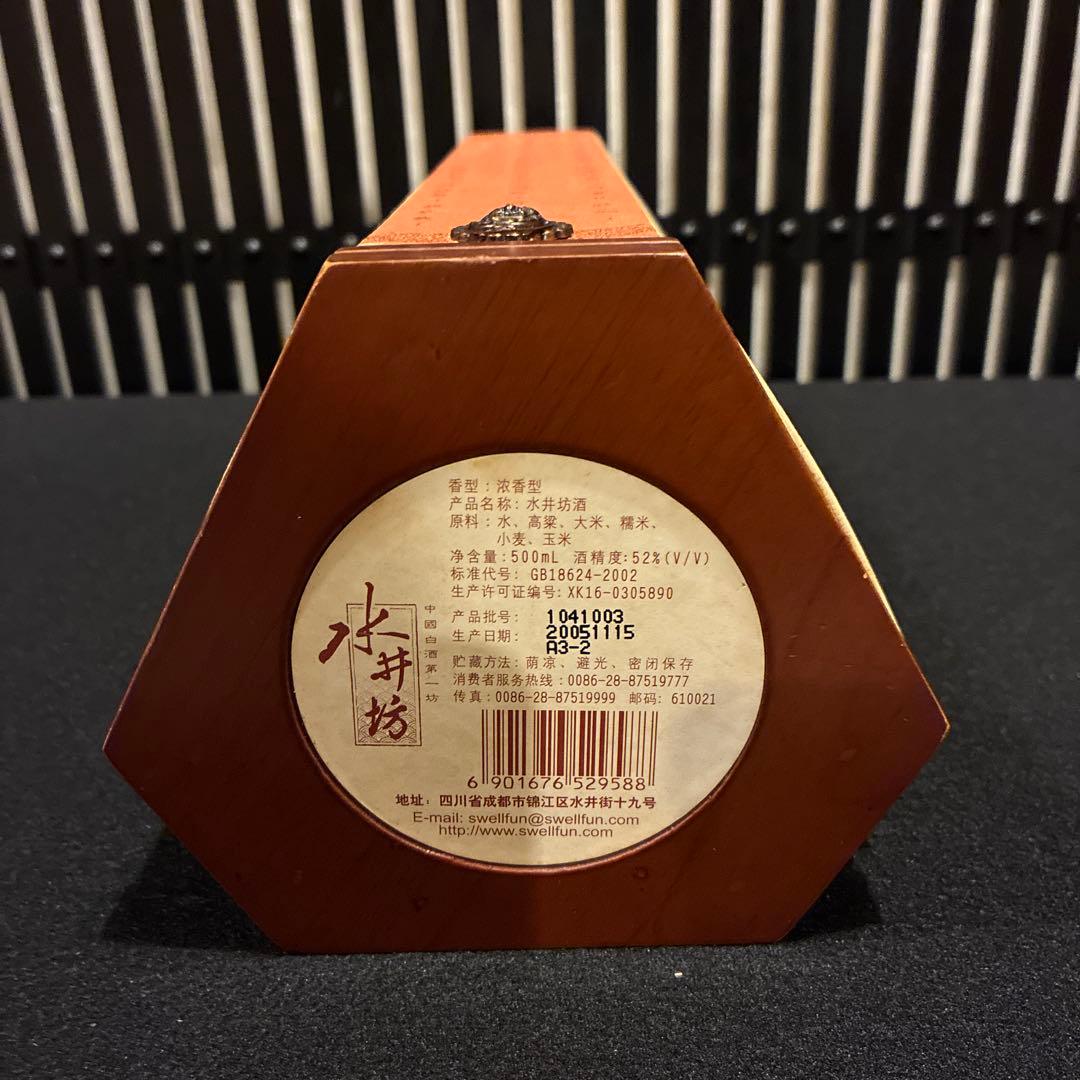 古酒 中国 水井坊 井台（2005年製造 新品未開封）