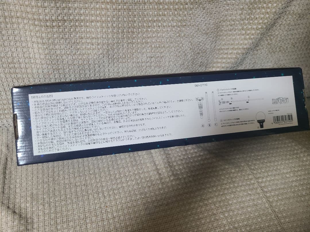 Mrs. GREEN APPLE BABEL no TOH 魔法の杖