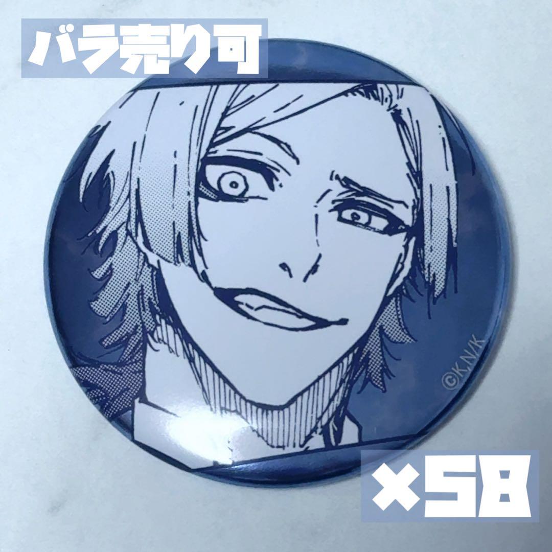 〖 バラ売り可 〗ミヒャエル・カイザー 缶バッジ G 58点