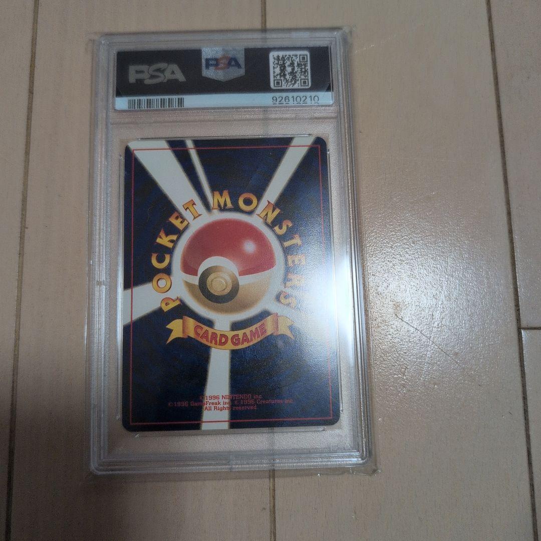 PSA9 旧裏 バタフリー　ホロ