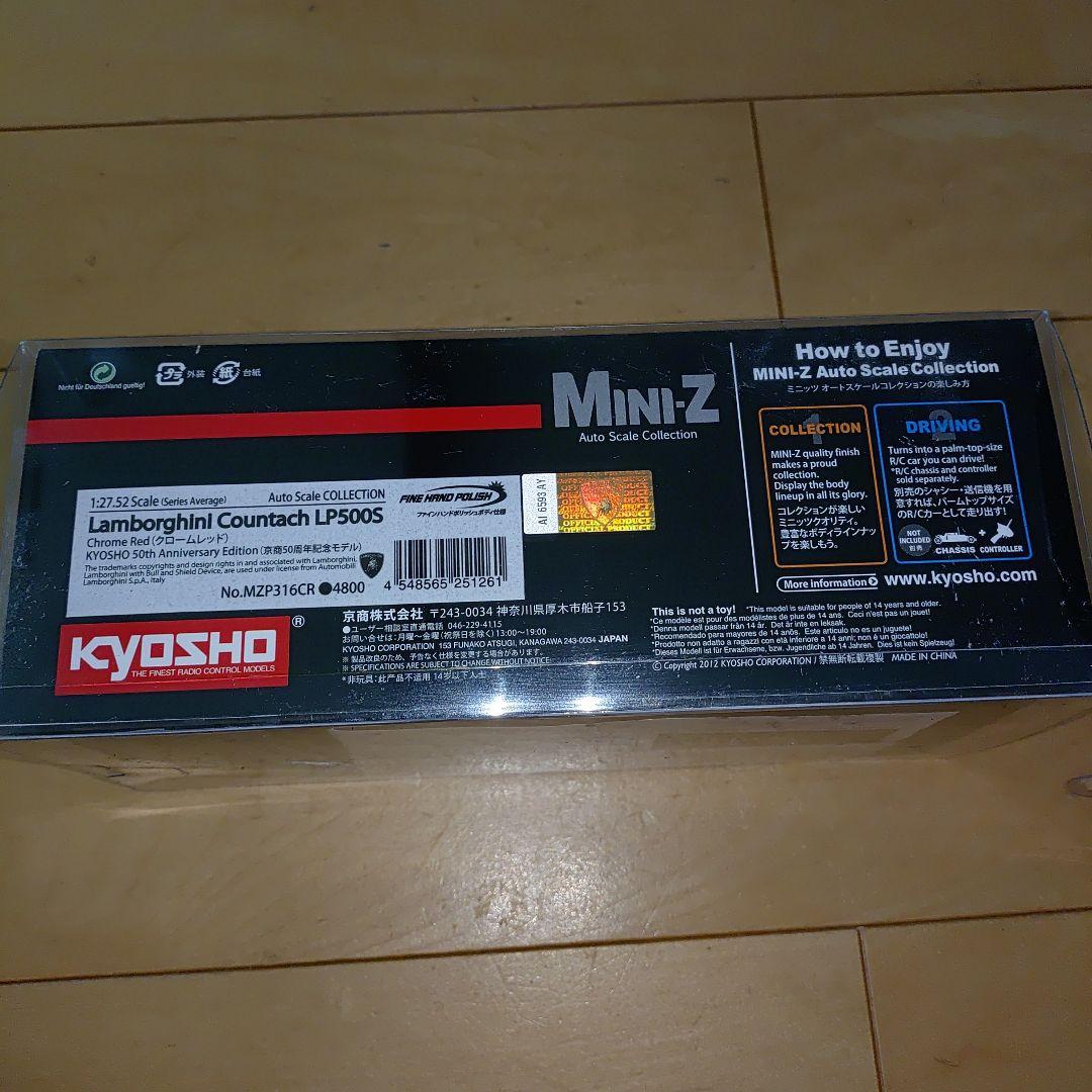 ミニッツ ランボルギーニ カウンタック LP500Sボディ