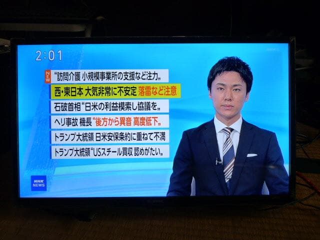 アイリスオーヤマ 24v型　ハイビジョン液晶テレビ