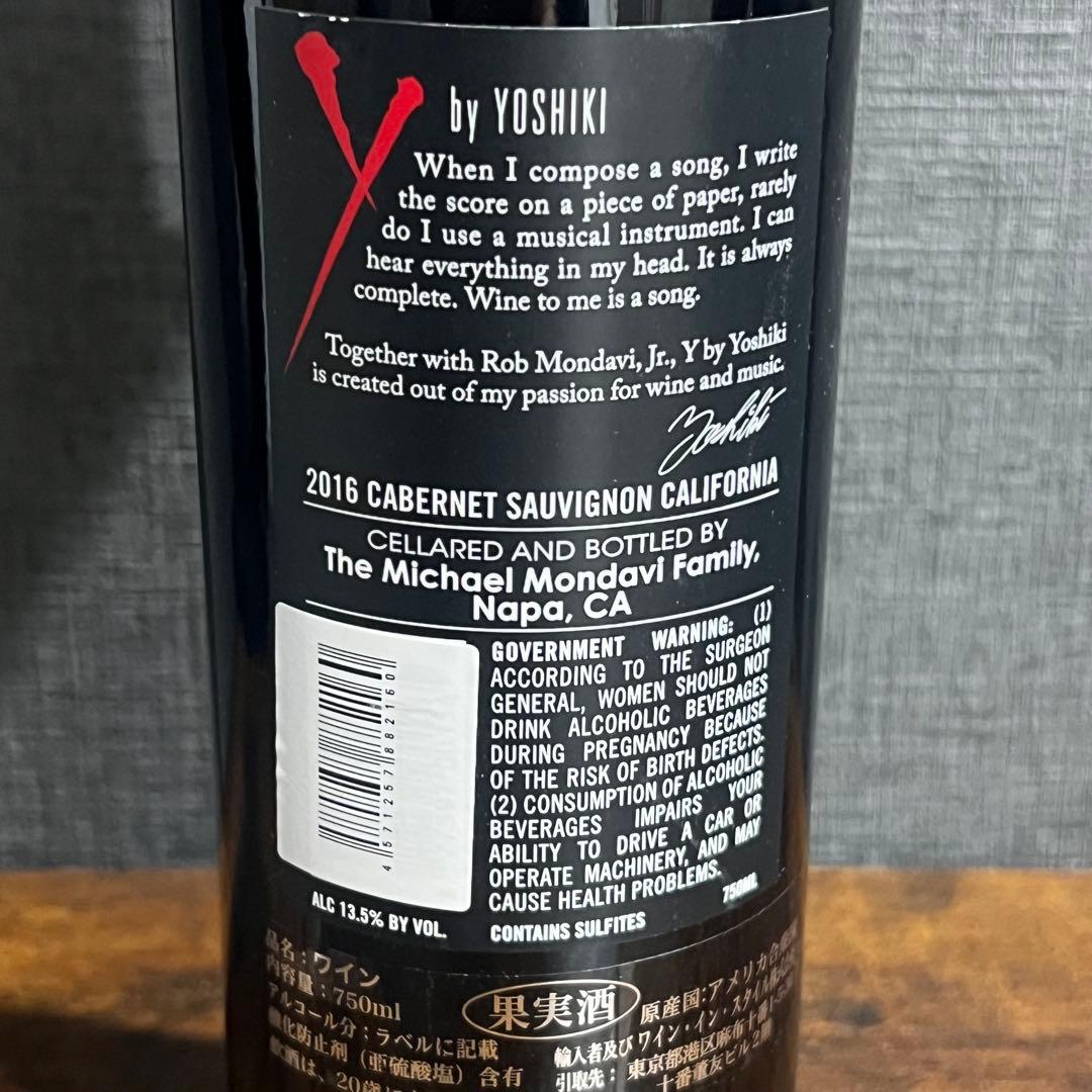 未開栓 自宅保管 Yoshiki ワイン 2016 750ml 40%
