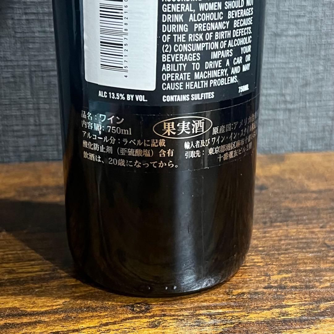 未開栓 自宅保管 Yoshiki ワイン 2016 750ml 40%