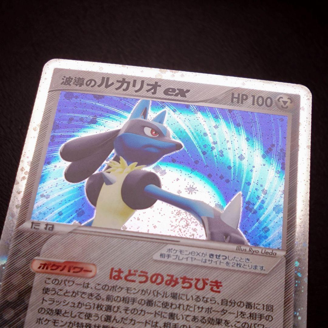 波導のルカリオex 1ED マスターキット　006/012 渦巻きホロあり