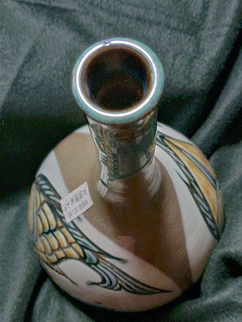 宮城須美子作　金城次郎　沖縄やちむん　魚文　壺屋焼　宮陶房