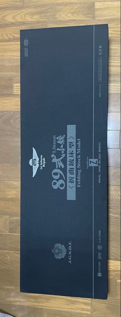 東京マルイ89式小銃(箱付き)GBB 固定銃床型 ガスガン