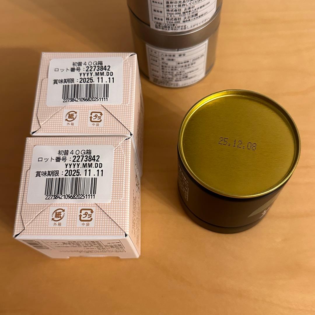 一保堂茶舗 初昔　八女抹茶 翠宝　星野製茶園　八媛の白　 Matcha