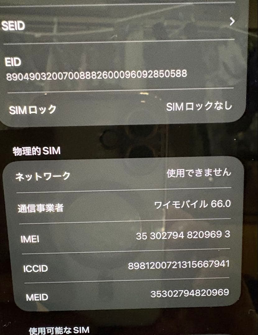 Apple iPhone 13 Pro Max 本体 SIMフリー