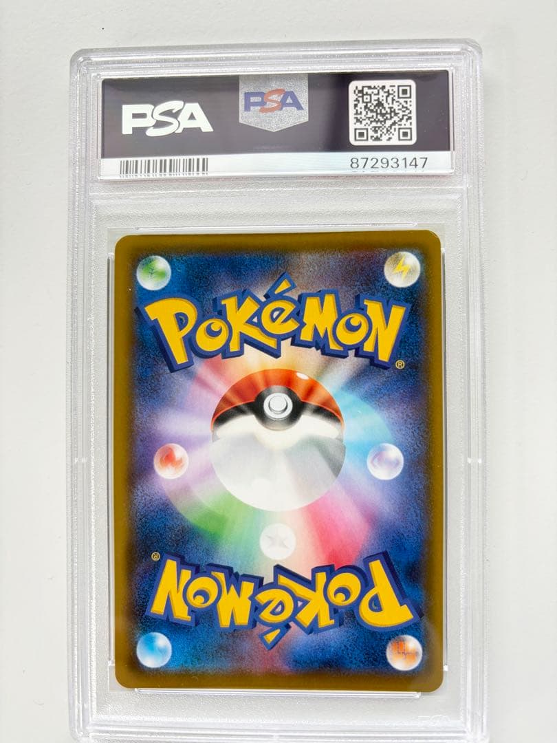 レシラム＆ゼクロムGX SR PSA10