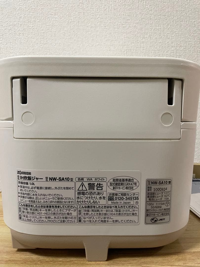 Zojirushi NW-SA10 2020 IH炊飯器 極め炊き5.5合