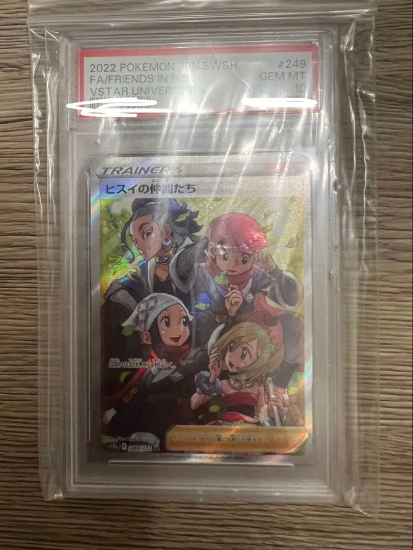 ト*迎様 ヒスイの仲間たちSR S12a VSTARユニバース 249/172