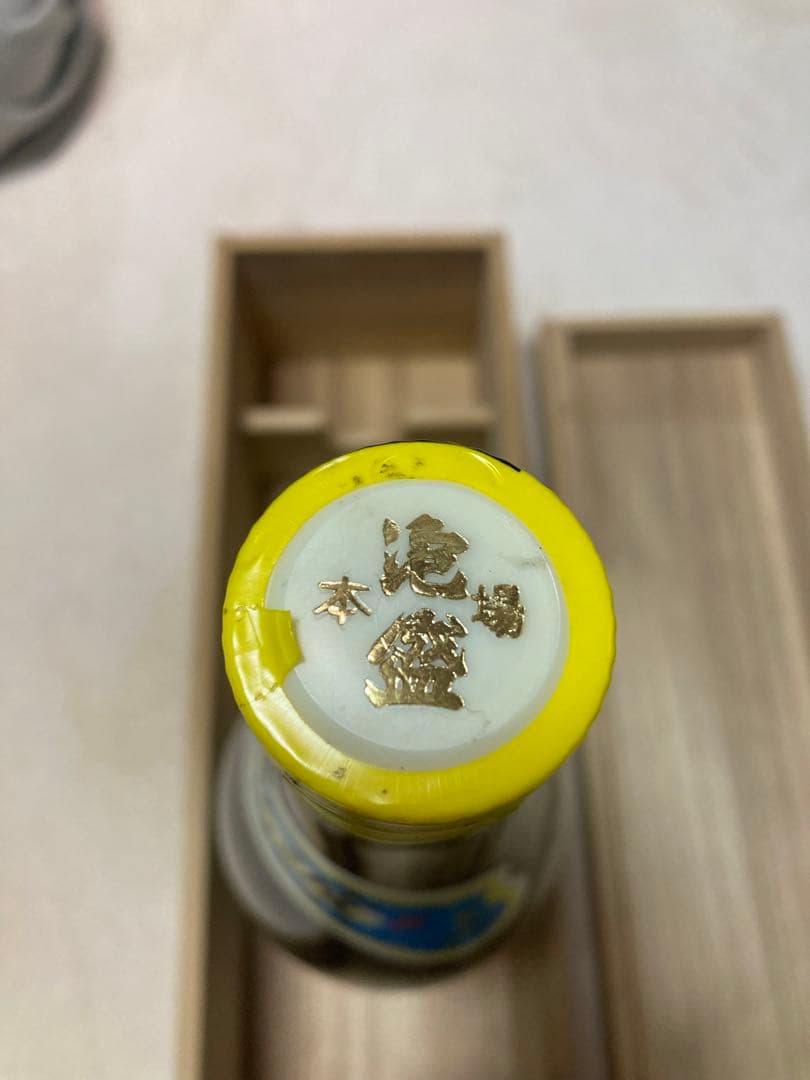 AWANAMI AWAMORI 泡盛　ビンテージ