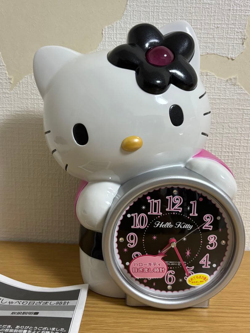 ハローキティ おしゃべり目ざまし時計 2007 #1