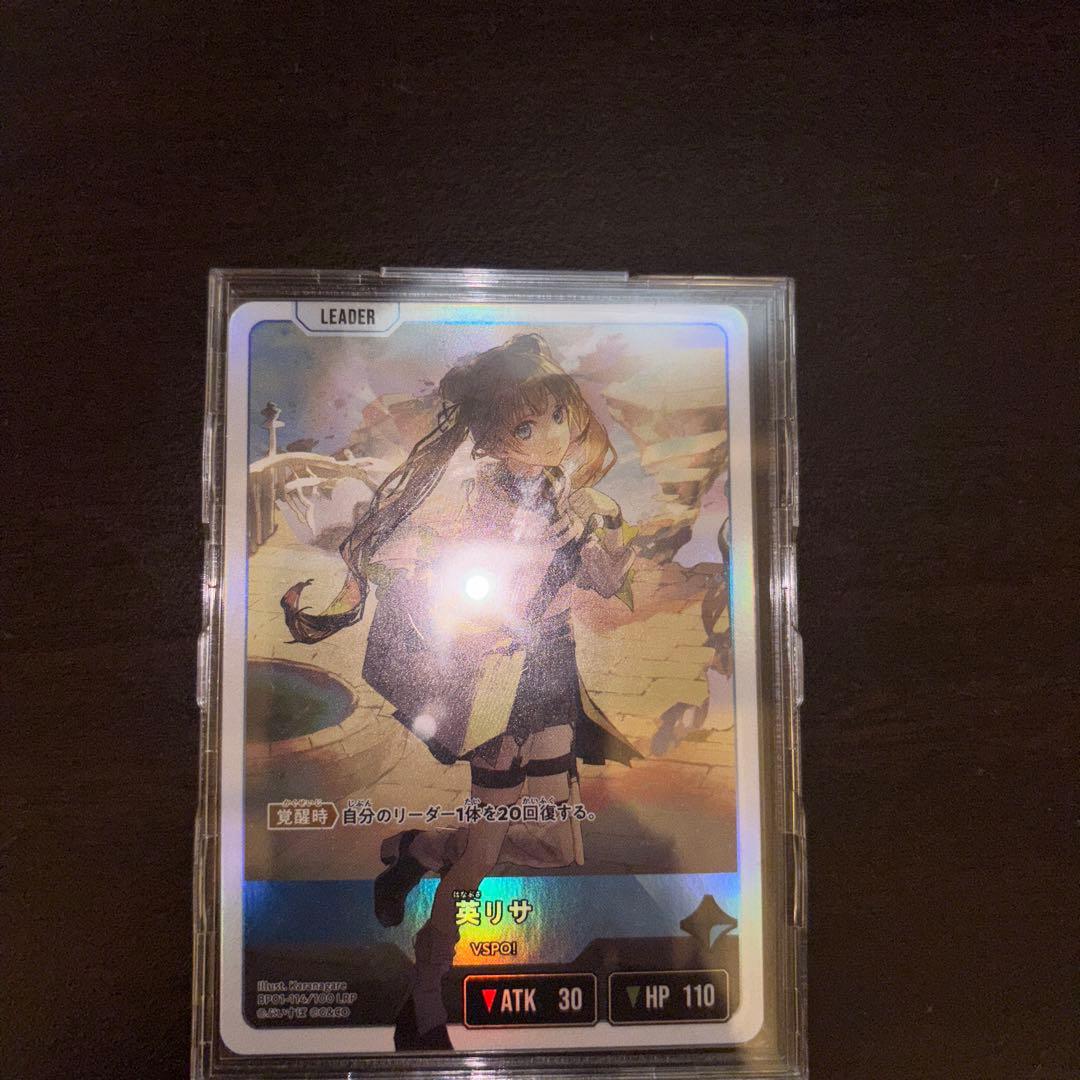 クロススターズ　英リサ　LRP