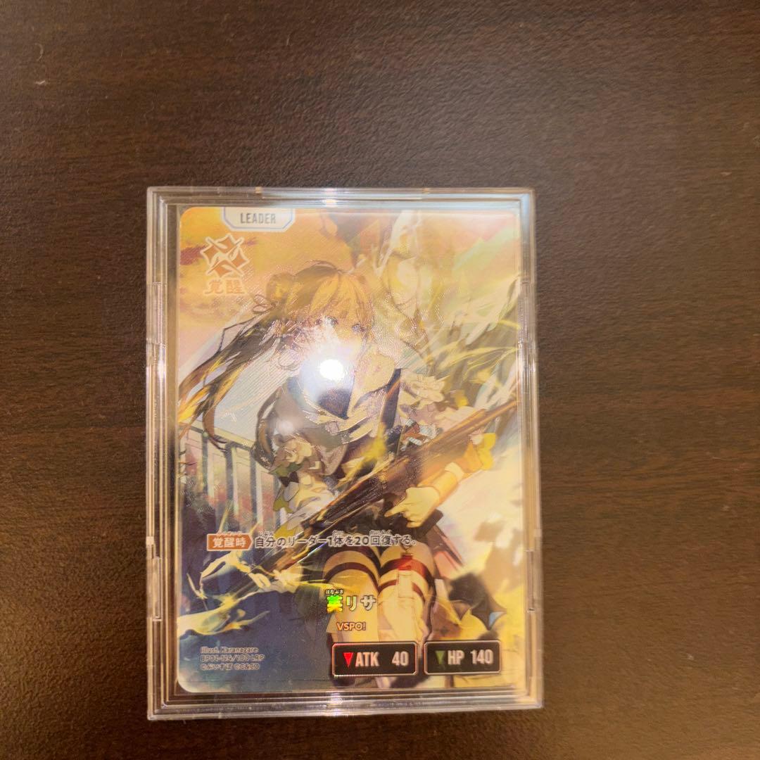 クロススターズ　英リサ　LRP