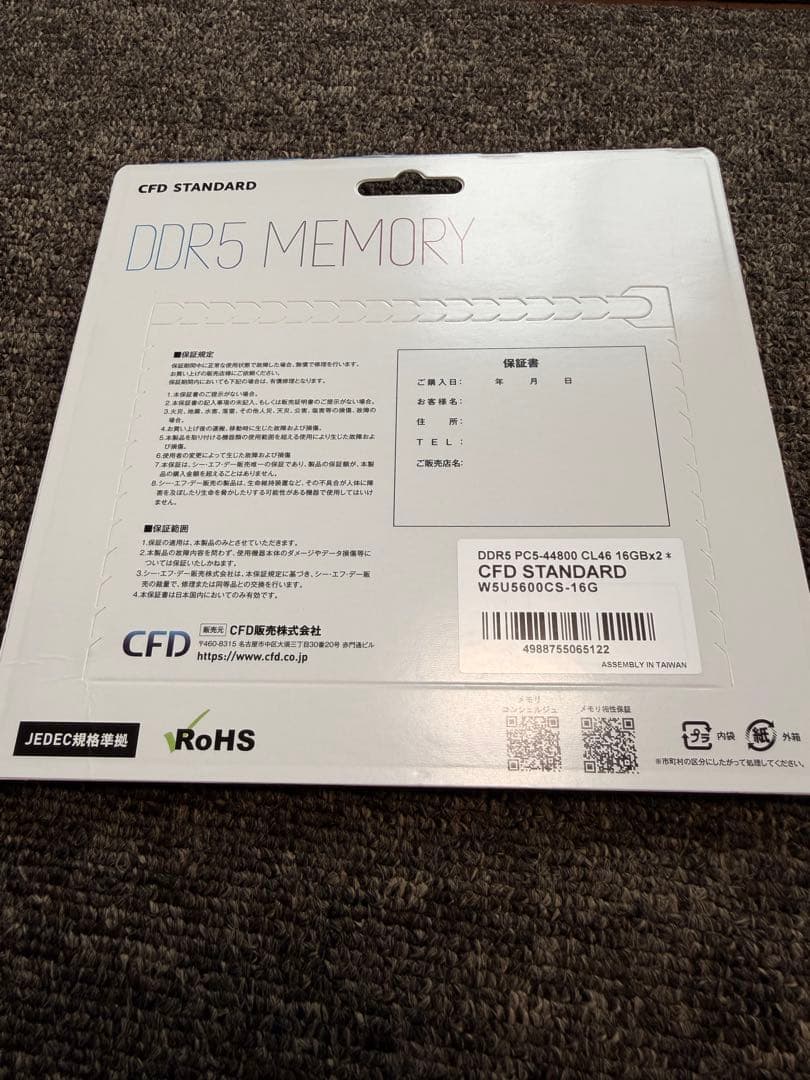 (新品)CFD STANDARD DDR5 16GBx2 メモリ