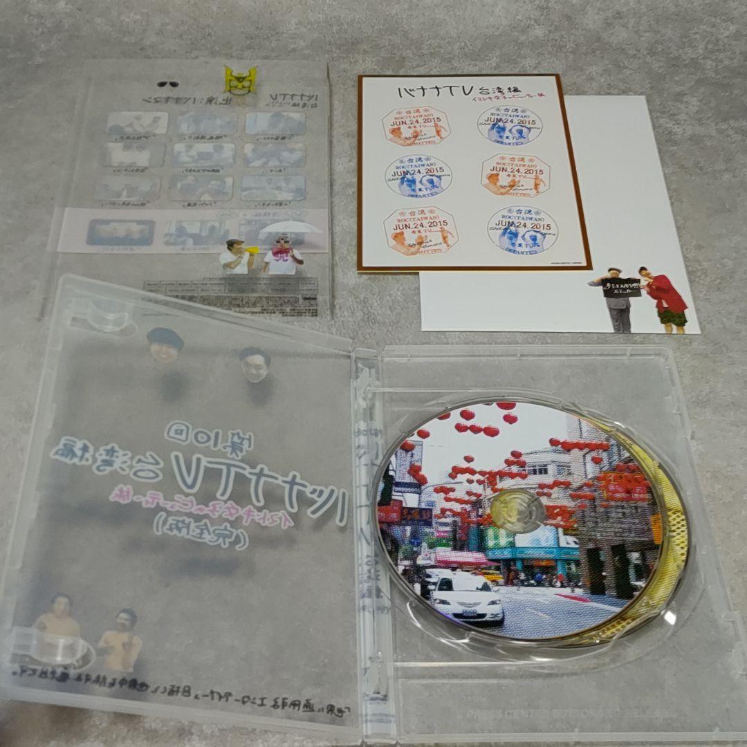 DVD 10巻セット バナナTV バナナマン