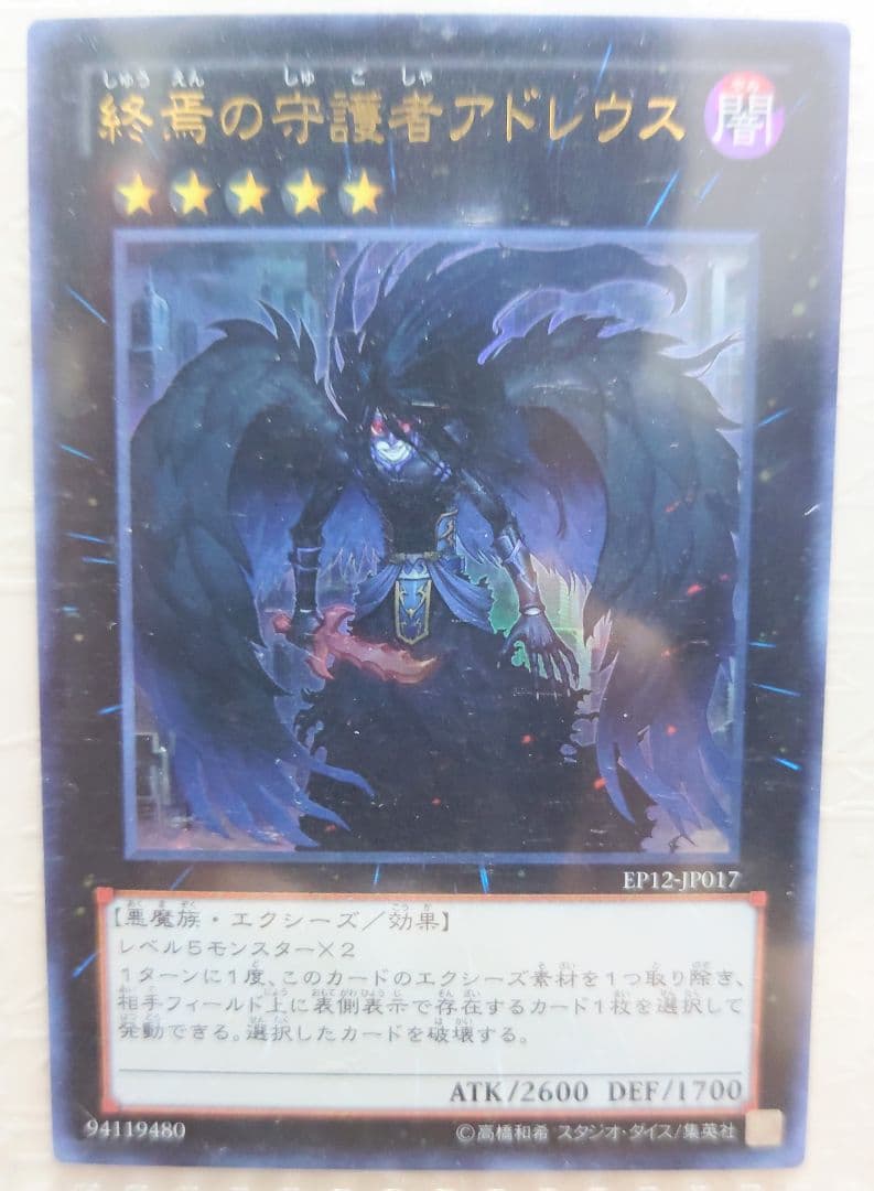 遊戯王引退　EXTRA PACK 2012　収録カードまとめ