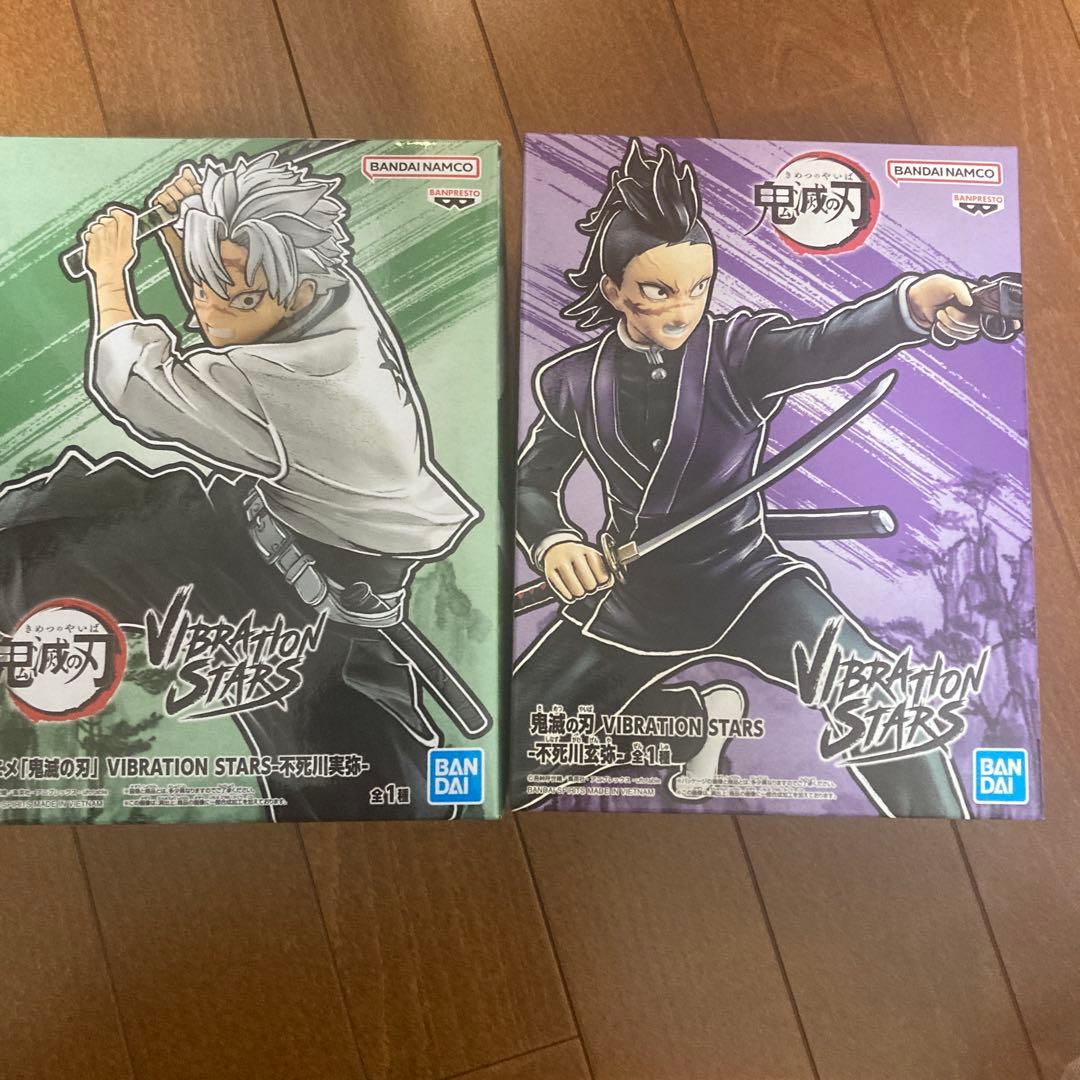 最終　鬼滅の刃　VIBRATION STARS 不死川実弥不死川玄弥　兄弟セット