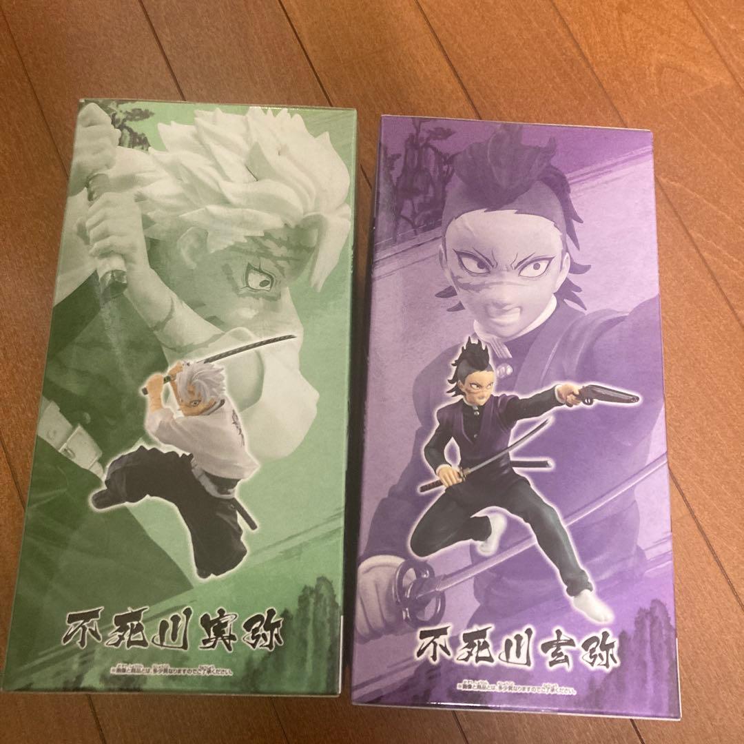 最終　鬼滅の刃　VIBRATION STARS 不死川実弥不死川玄弥　兄弟セット