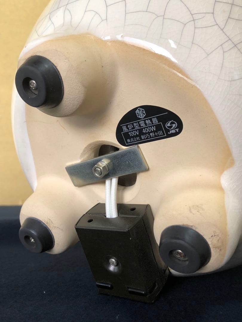 《R》茶道具 野々田式 風炉型電熱器 白さつまB 小板付 元箱 260120き5