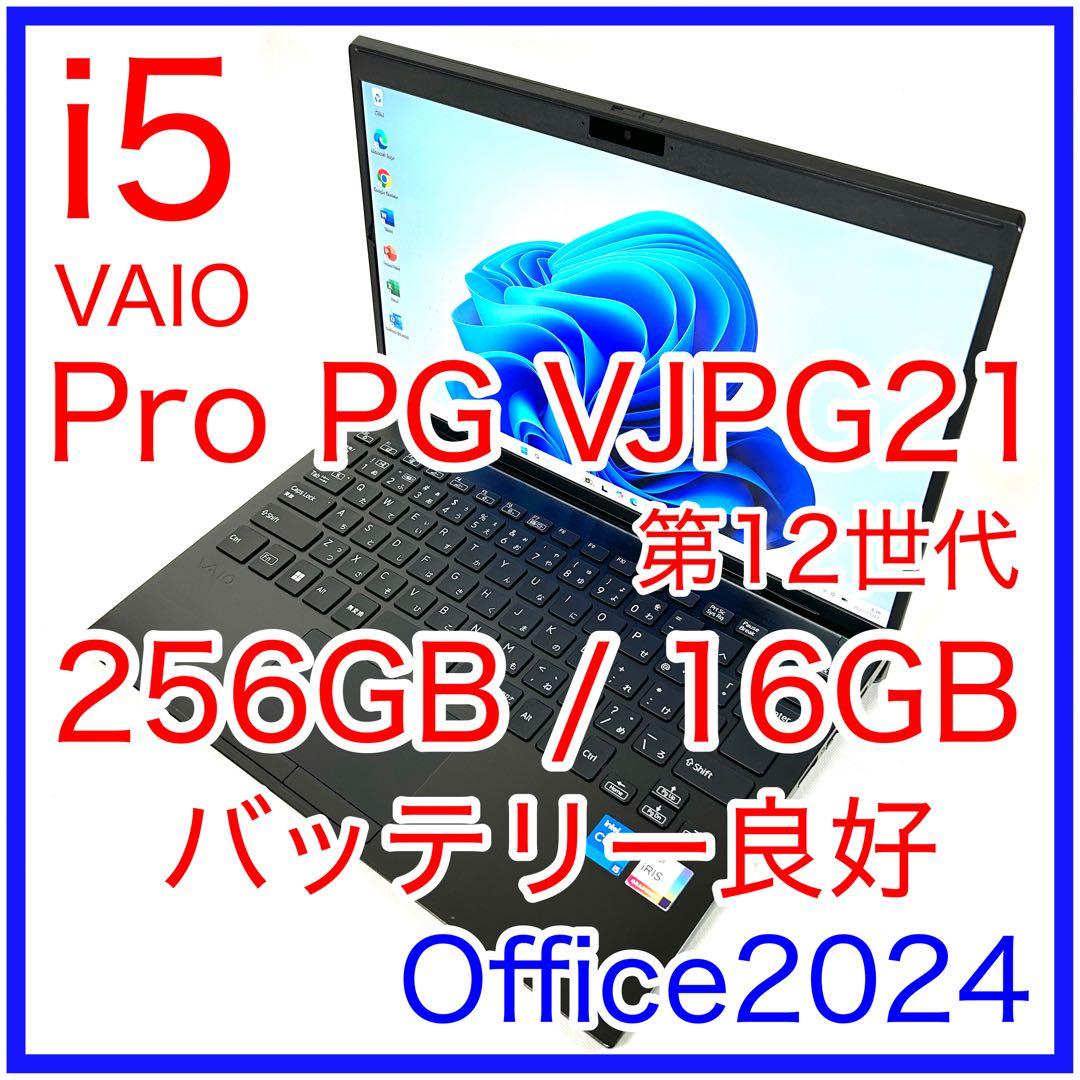 VAIO Pro PG VJPG21 16GB 第12世代 Office 13型