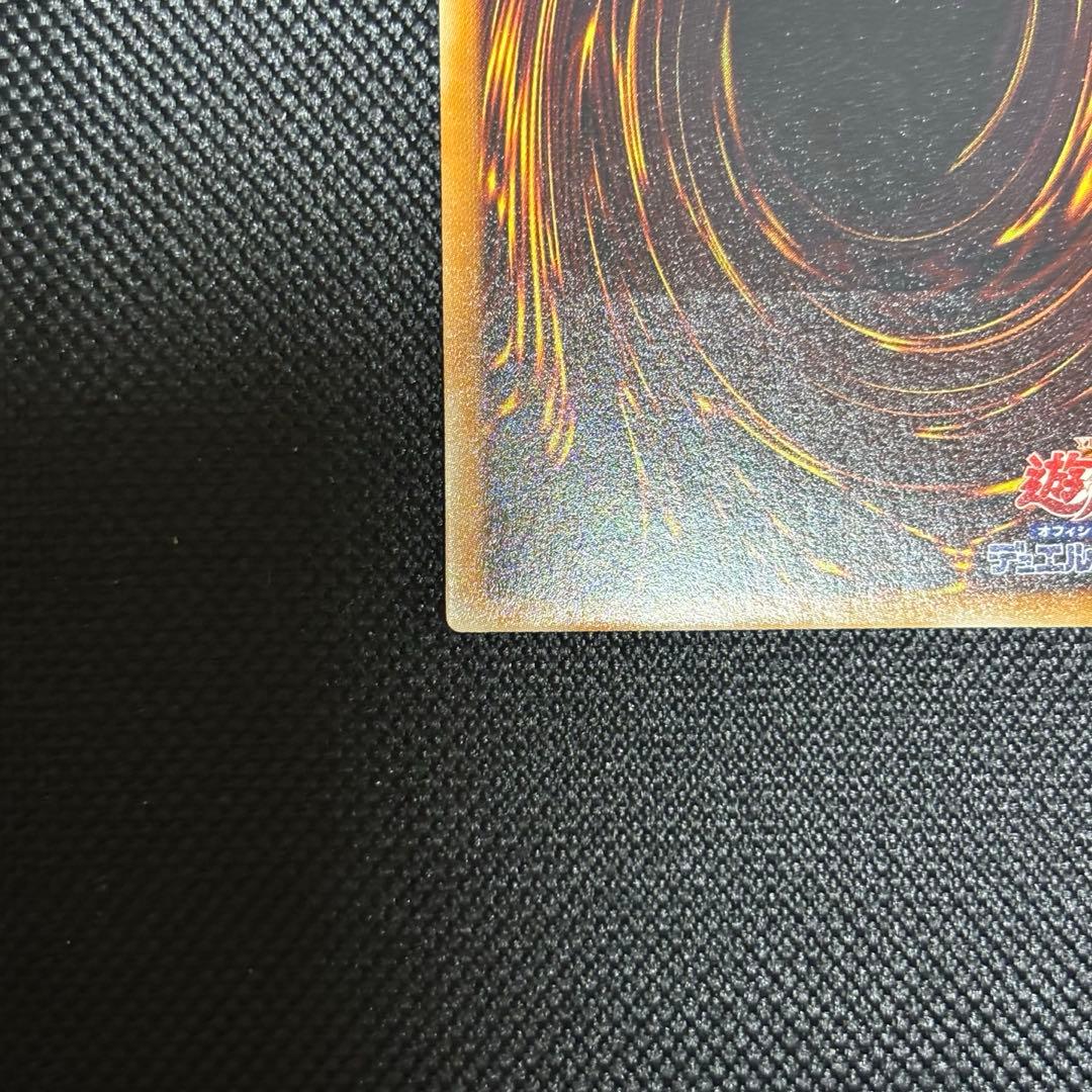 ま*読様 スターダストドラゴン レリーフ