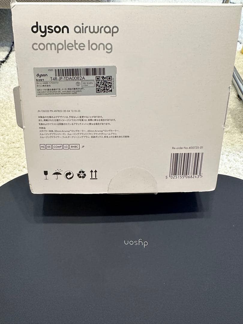 dyson airwrap カールドライヤー