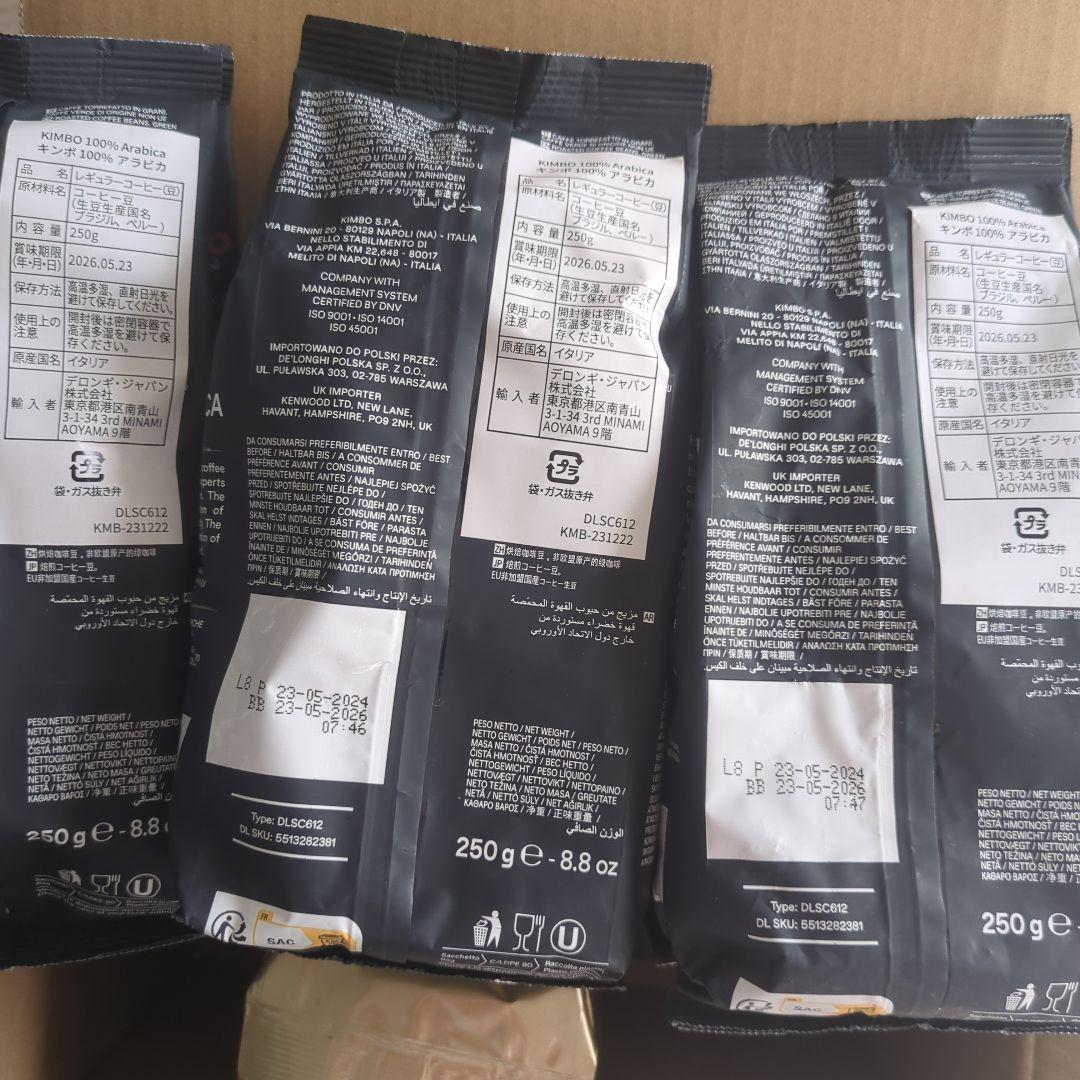 ①ムセッティ＆ キンボ アラビカ 2種 計１０袋