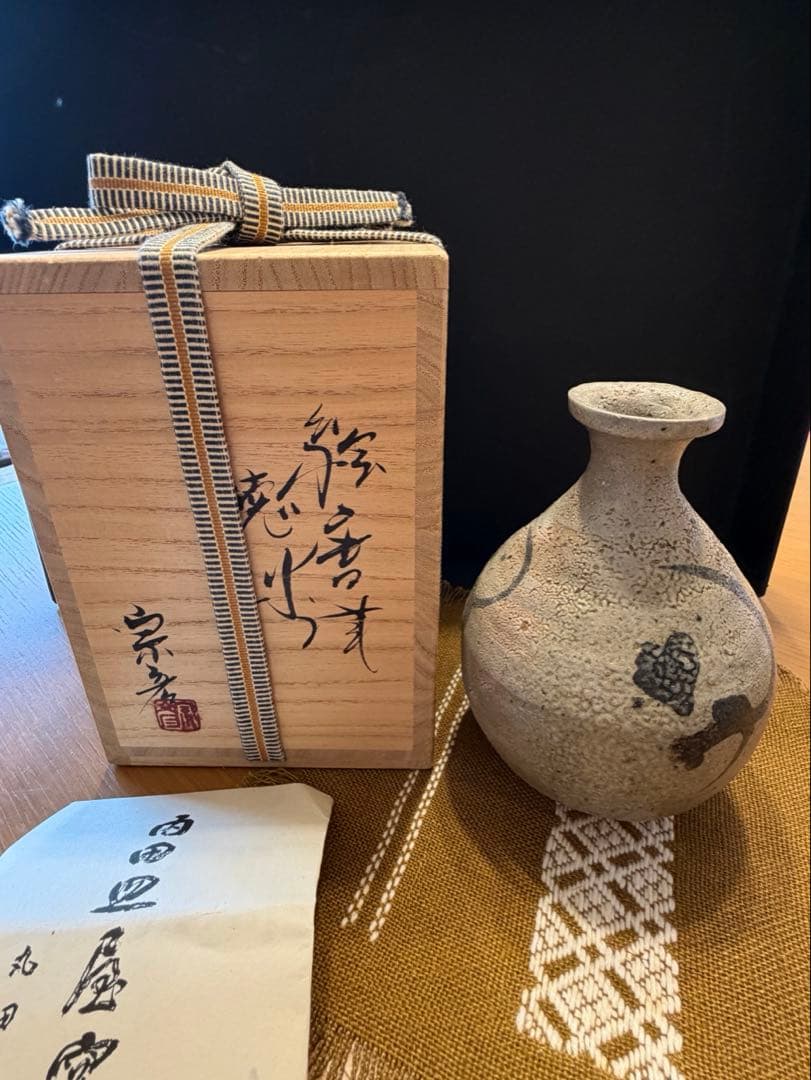 丸田宗彦 絵唐津《窯変》徳利　共箱