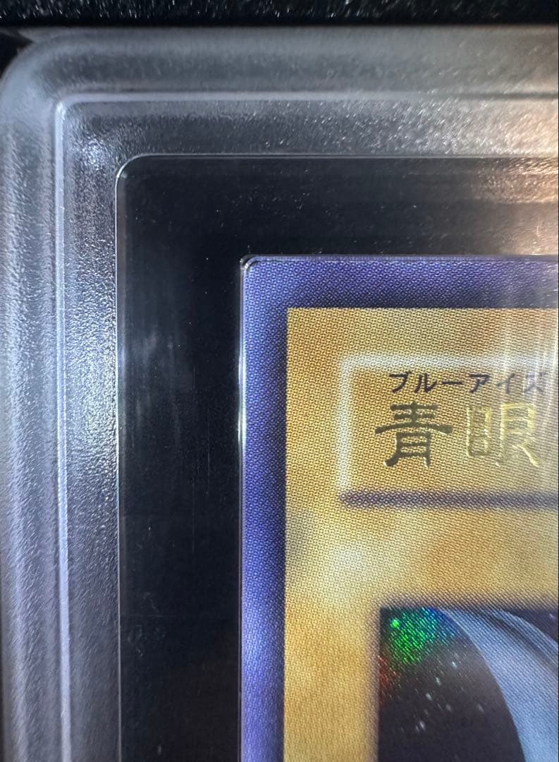 【ARS10+】遊戯王 高橋和希描き下ろし 青眼の白龍 ウルトラレア【完美品】