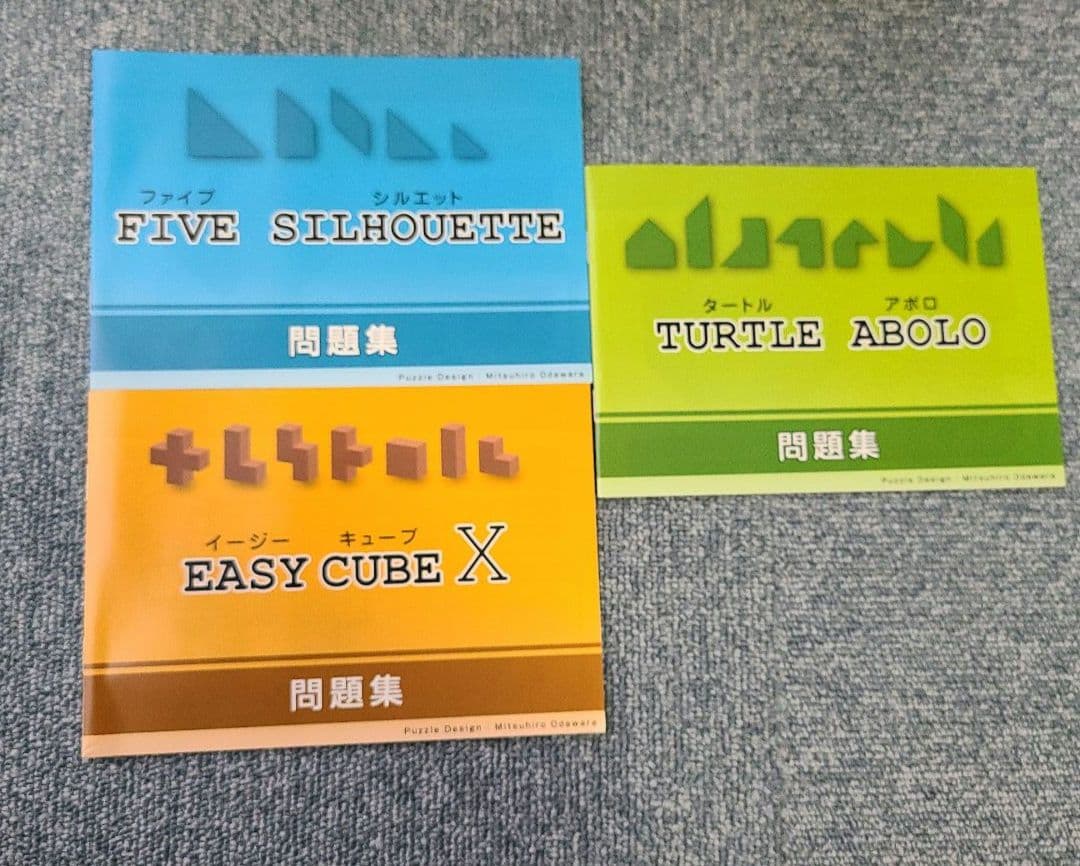 パズルで脳トレーニング