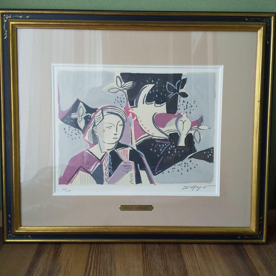 ハピネス 枝にくる鳥 島田章三 画伯