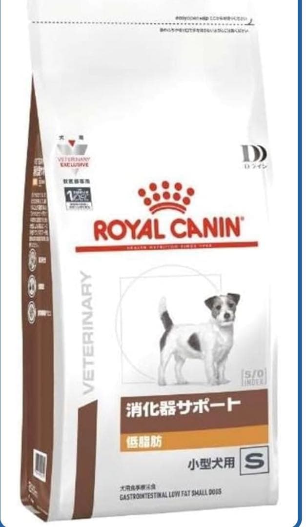 ロイヤルカナン消化器サポート 低脂肪S1kg✖️2袋小型犬用新品未開封お値下げ