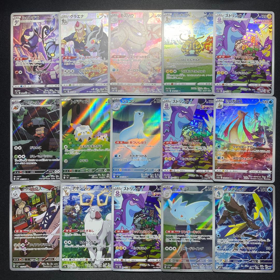 ポケカ AR CHR まとめ売り 70枚 被りあり