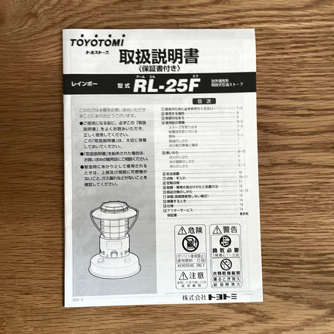 トヨトミ　レインボーストーブ　レッド