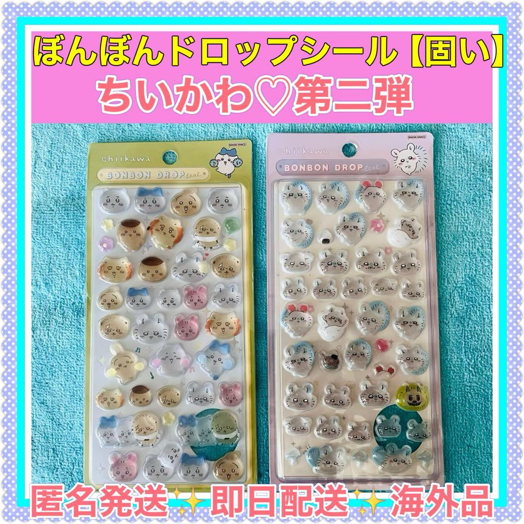 ちいかわ BONBON DROP シール 4点セット【固いぼんぼんシールです】