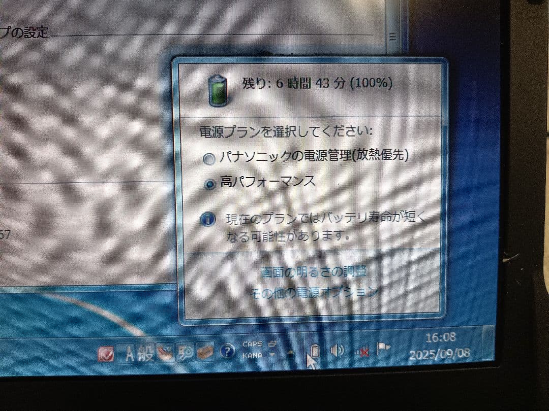 ✂ Panasonic CF-19 10.4インチ 特価 4GB Corei5