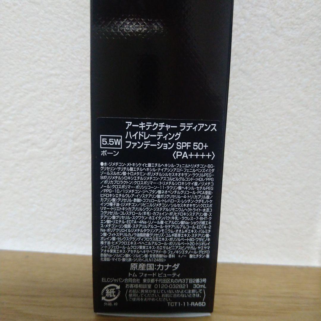 トムフォードアーキテクチャーハイドレーティングファンデーション 5.5Wボーン