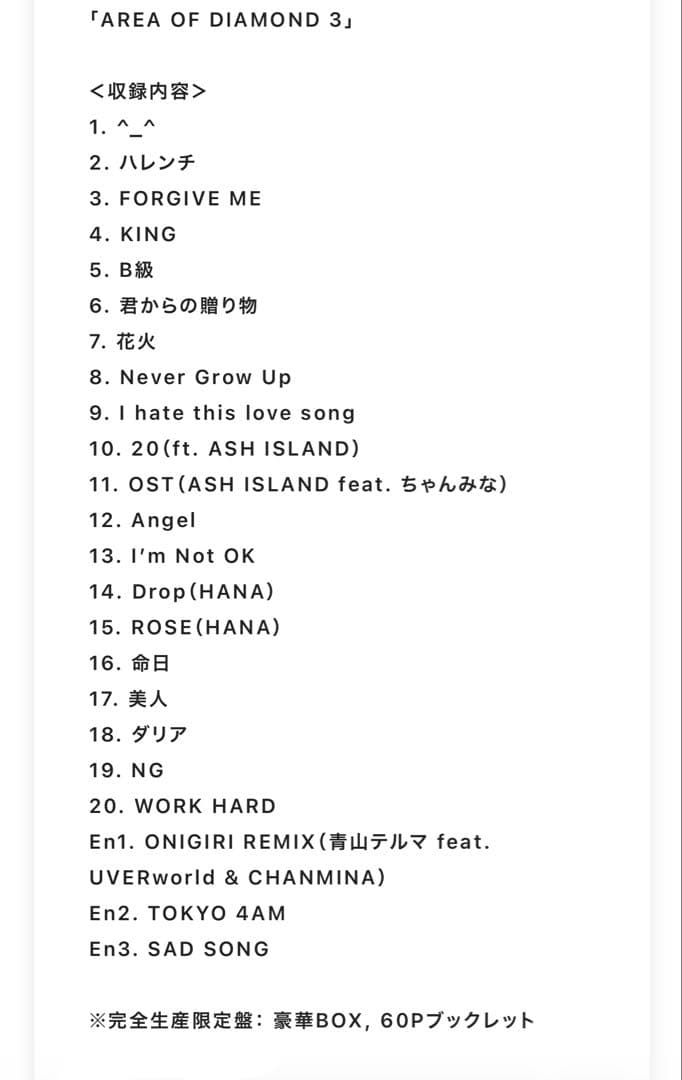 ちゃんみな　完全生産限定盤　AREA OF DIAMOND 3