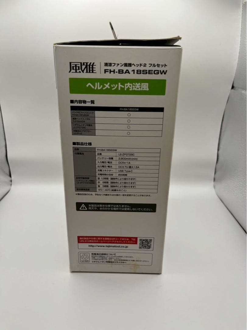 TAJIMA 風雅 ヘルメット内送風 清涼ファン風雅ヘッド2 フルセット 未使用