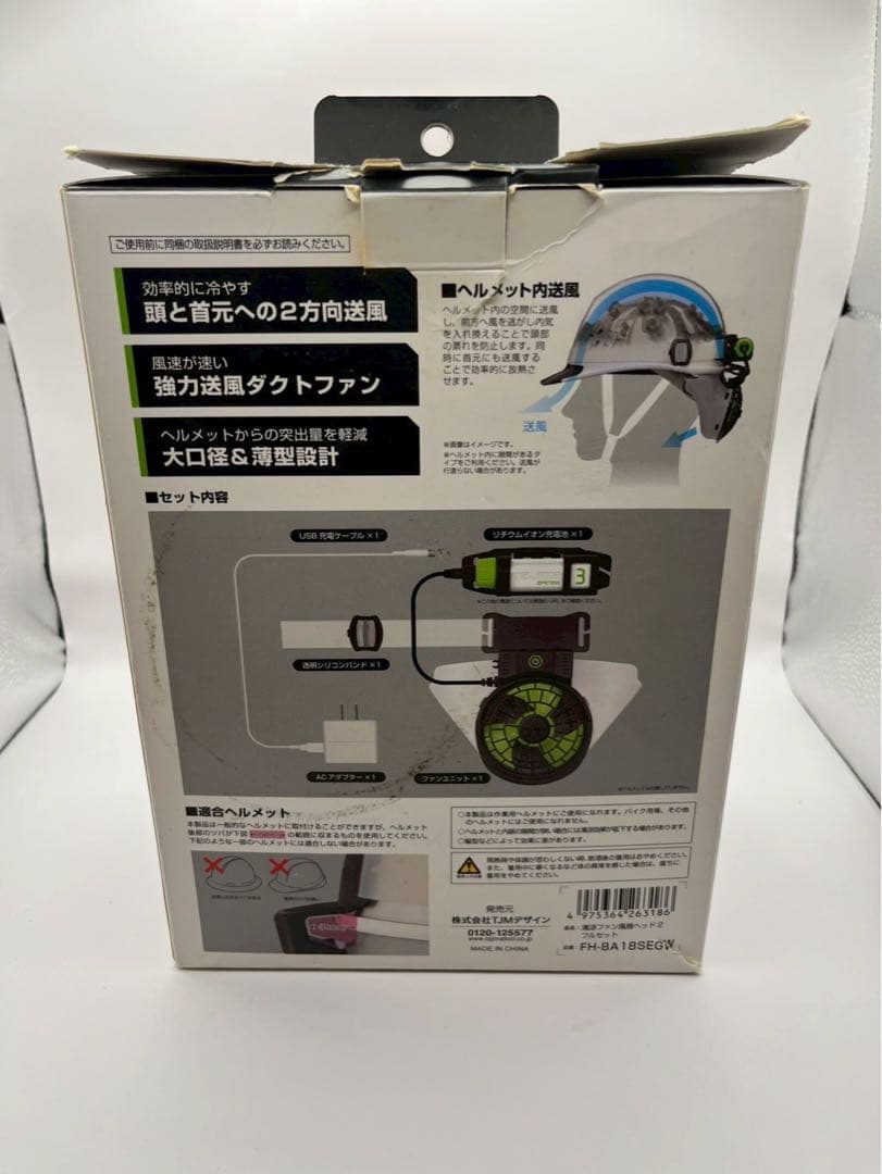 TAJIMA 風雅 ヘルメット内送風 清涼ファン風雅ヘッド2 フルセット 未使用