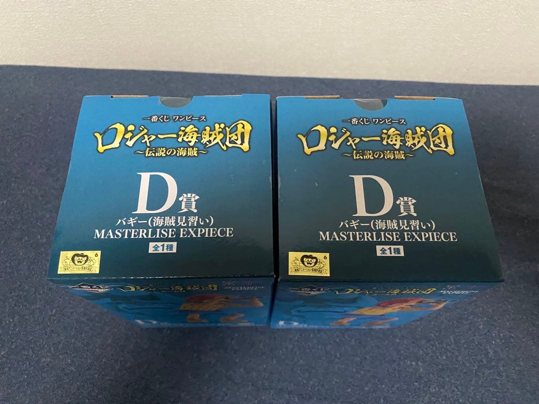 【未開封】一番くじワンピース ロジャー海賊団 ～伝説の海賊～ ラストワン賞セット