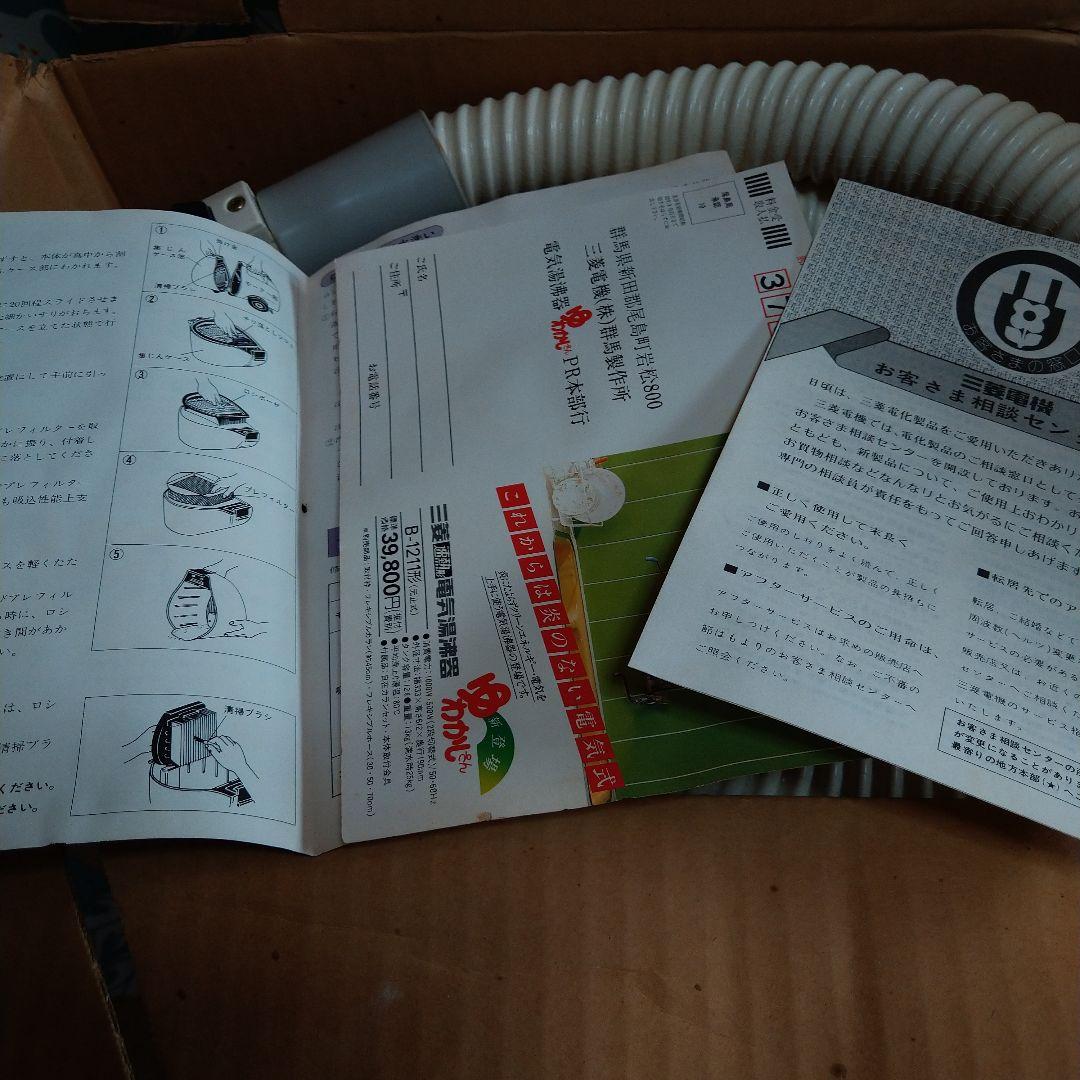 三菱掃除機 TC-6300 風神 ロシポーザ