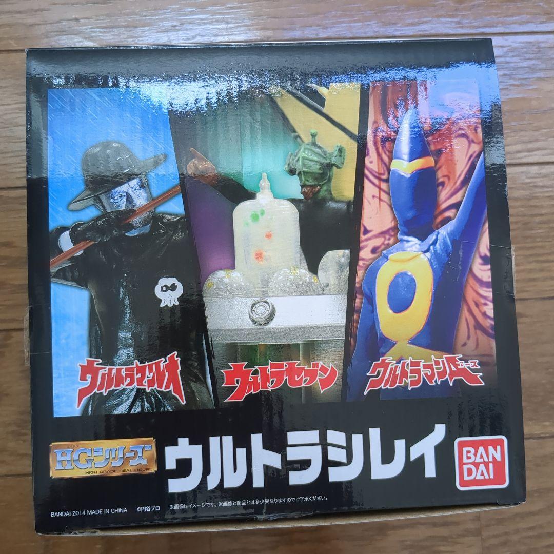 HGウルトラシレイ