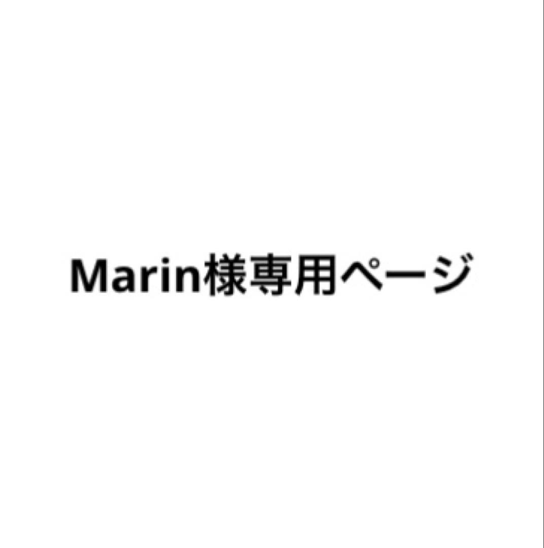 Marinページ
