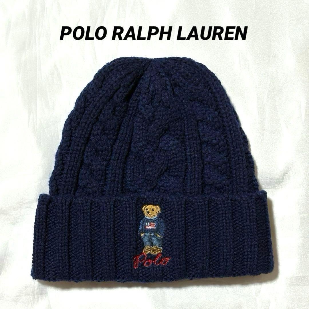 POLO RALPH LAUREN★ポロ ベア ケーブル編み ニット帽 ビーニー