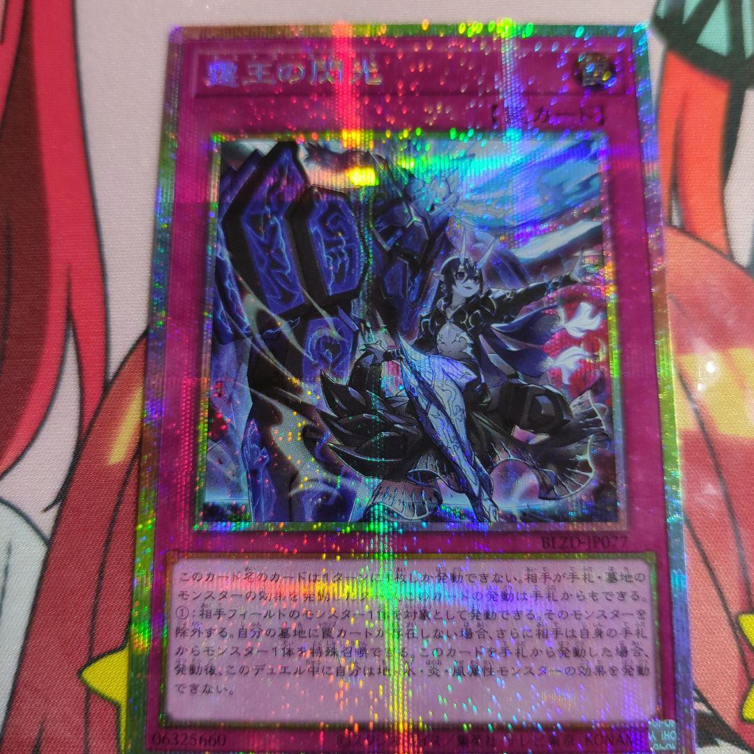 ドミナススパークのプリズマティックシークレットレア