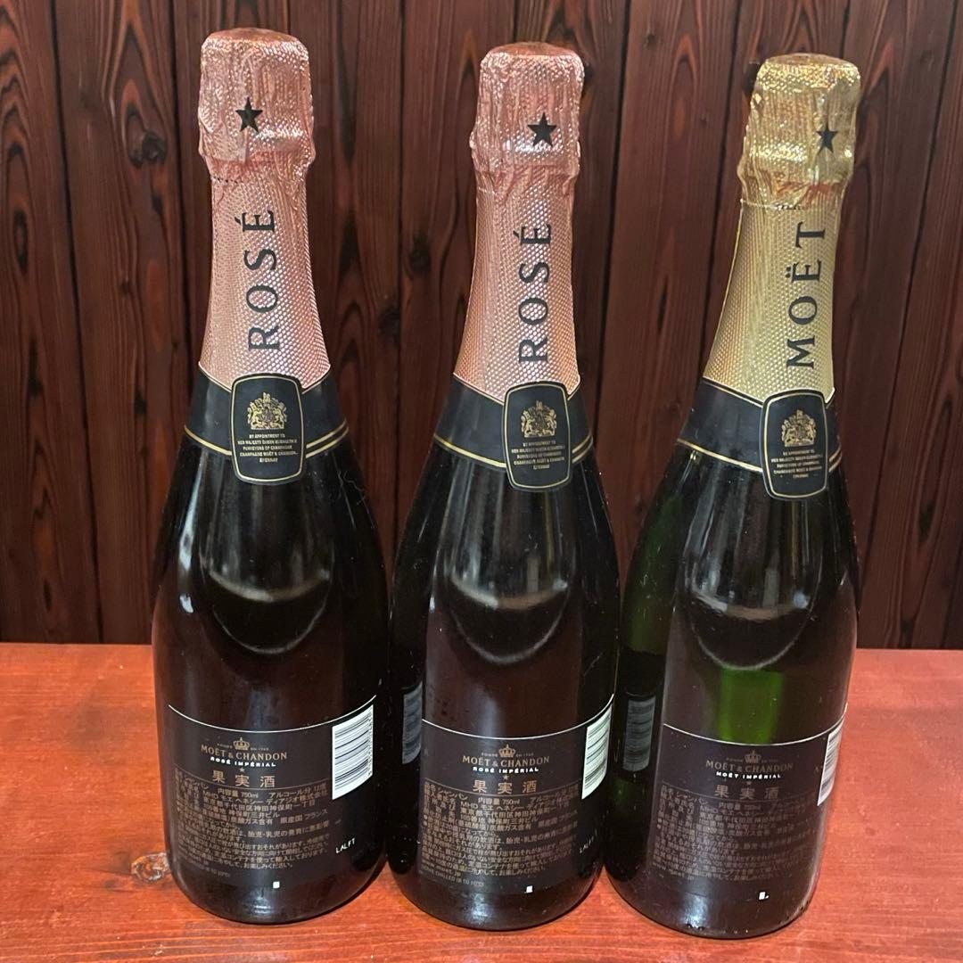モエ・エ・シャンドン&ロゼアンペリア　750ml 3本セット